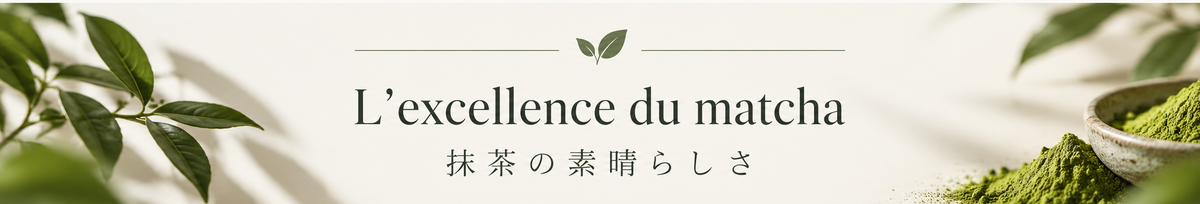 AOMUNE — L’excellence du matcha